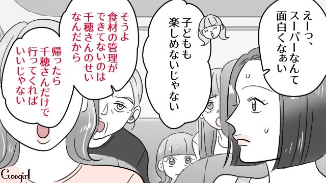 泊まりに来た義家族とのBBQが地獄すぎた！「神経質になるなって」文句を言いかけたら夫に怒られた話