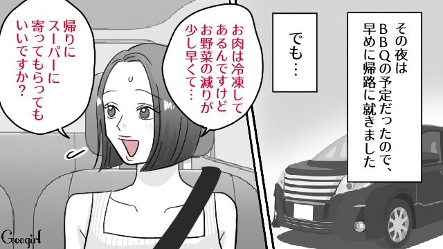 泊まりに来た義家族とのBBQが地獄すぎた！「神経質になるなって」文句を言いかけたら夫に怒られた話