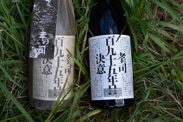自社米で醸した酒「孝の司 百九十五年目の決意」