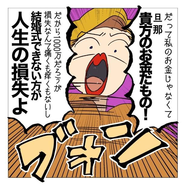 35-3 画像提供：家事しないと死ぬ旦那さん