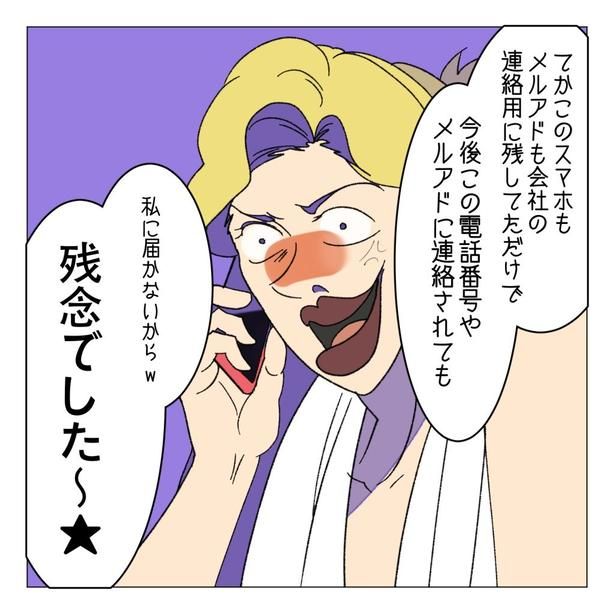 『職場の部下と浮気した夫を私は死んでも許さない』31-3 画像提供：家事しないと死ぬ旦那さん