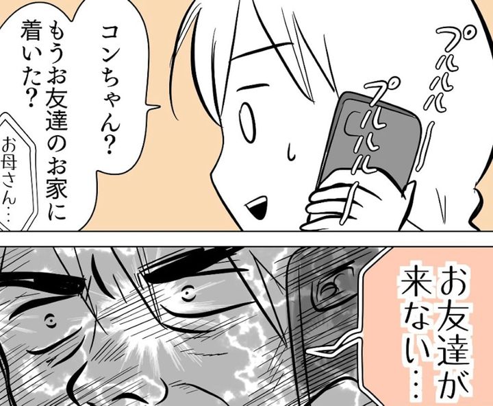 漫画「炎天下の公園で友達を待ち続けた娘」のカット（サヤ山サヤさん提供）