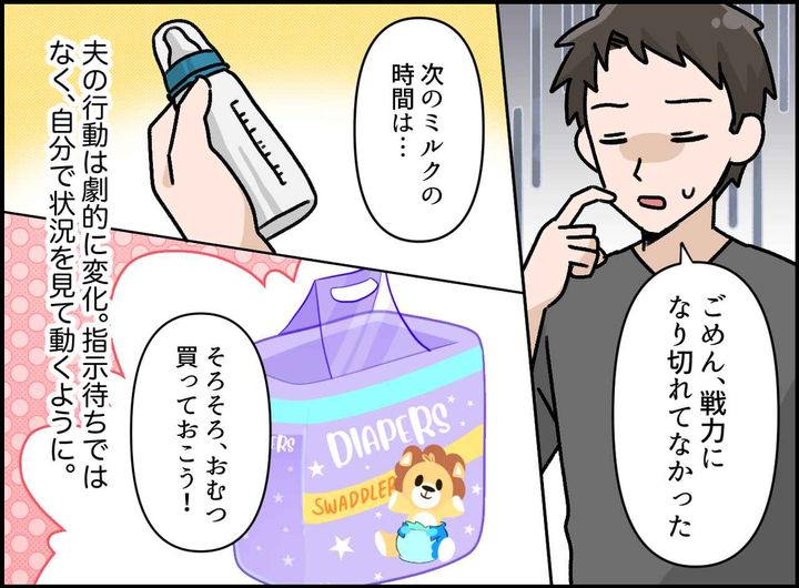 画像3: 育休に意気込む夫