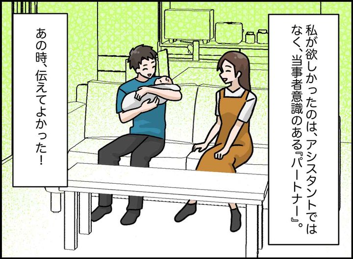 画像4: 育休に意気込む夫