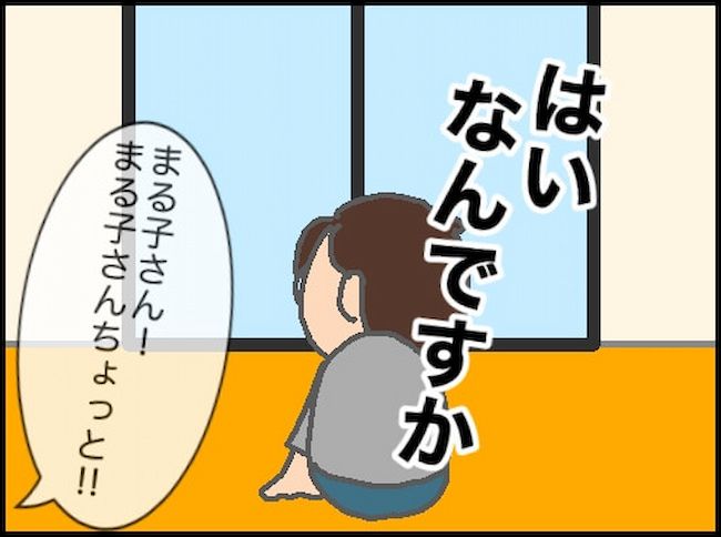 頑張り過ぎない介護／まる子
