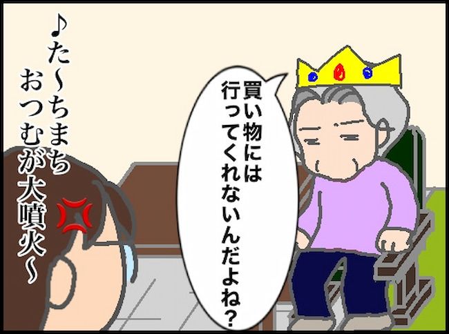 頑張り過ぎない介護／まる子