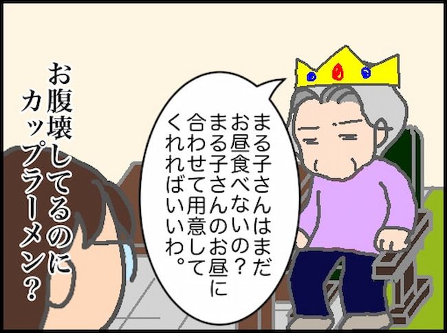 頑張り過ぎない介護／まる子