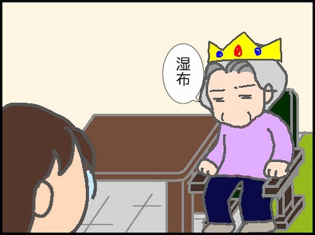 頑張り過ぎない介護／まる子