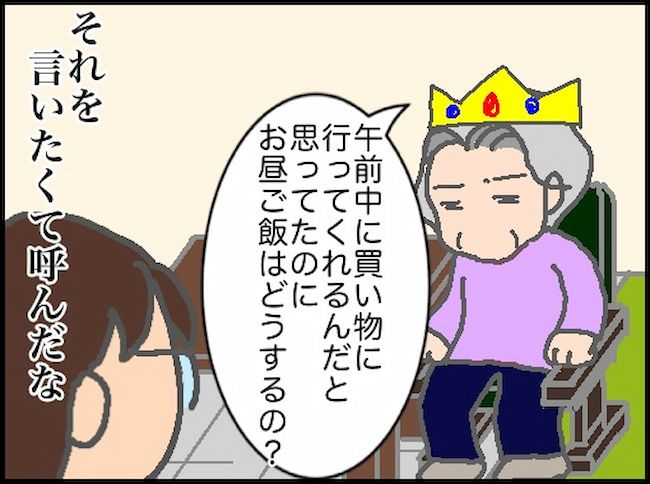 頑張り過ぎない介護／まる子