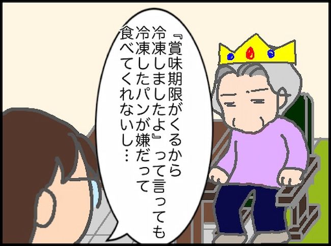 頑張り過ぎない介護／まる子