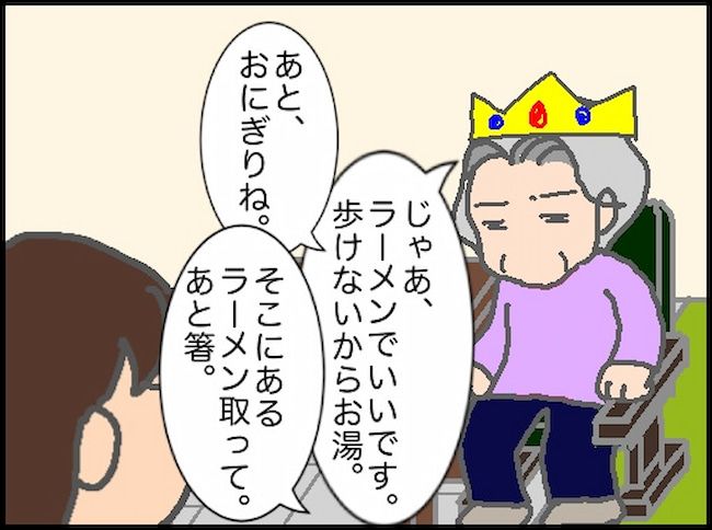 頑張り過ぎない介護／まる子