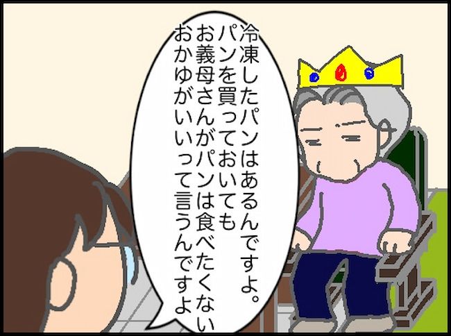 頑張り過ぎない介護／まる子
