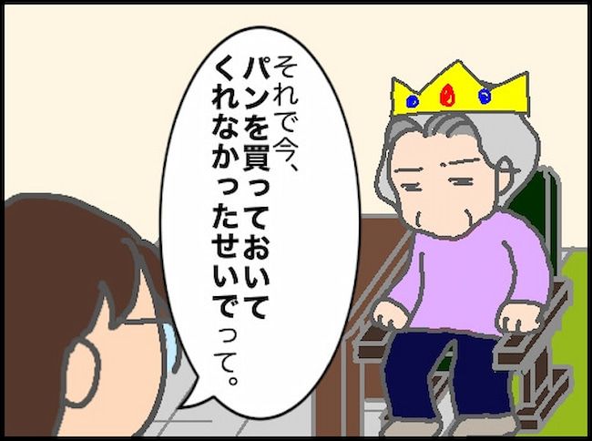 頑張り過ぎない介護／まる子
