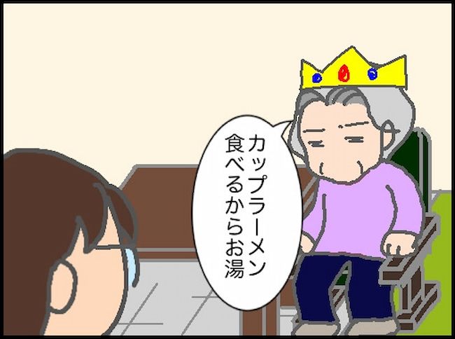 頑張り過ぎない介護／まる子