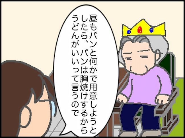 頑張り過ぎない介護／まる子