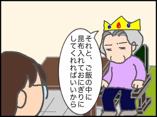 頑張り過ぎない介護／まる子