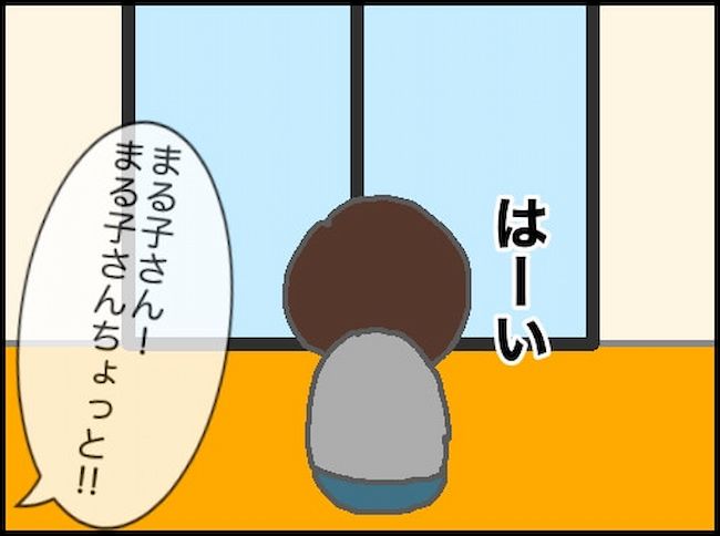 頑張り過ぎない介護／まる子