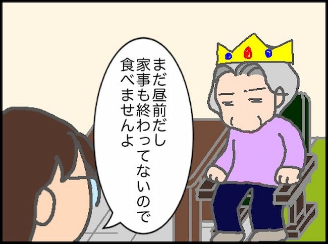頑張り過ぎない介護／まる子