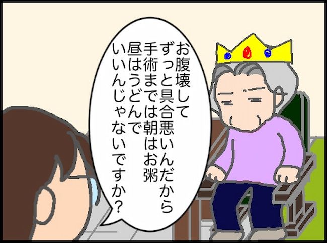 頑張り過ぎない介護／まる子