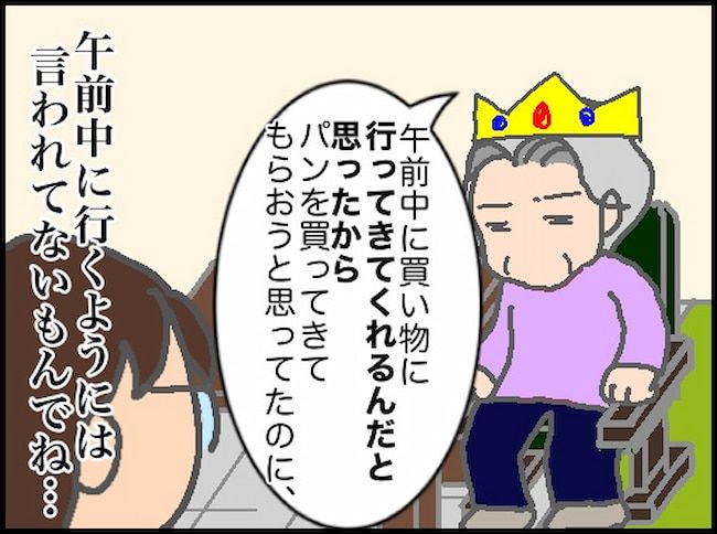 頑張り過ぎない介護／まる子