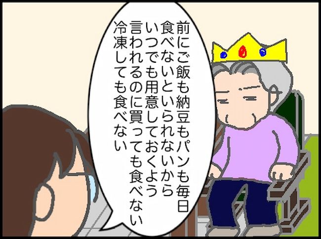 頑張り過ぎない介護／まる子