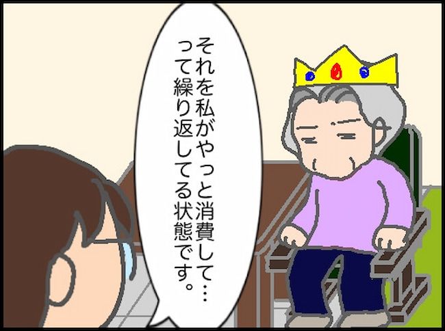 頑張り過ぎない介護／まる子