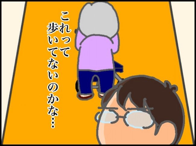 頑張り過ぎない介護／まる子