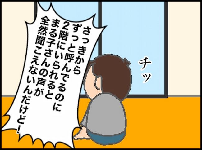 頑張り過ぎない介護／まる子