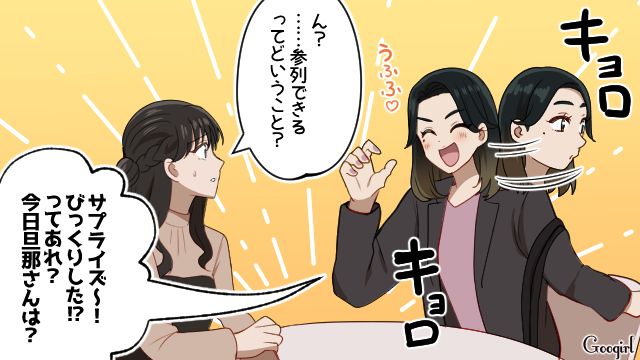 式場で偶然再会したウエディングプランナーの友人…参列とプランニングを強引に提案された新婦が渋々受け入れた話
