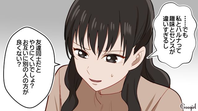 式場で偶然再会したウエディングプランナーの友人…参列とプランニングを強引に提案された新婦が渋々受け入れた話