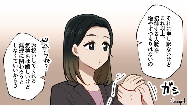式場で偶然再会したウエディングプランナーの友人…参列とプランニングを強引に提案された新婦が渋々受け入れた話