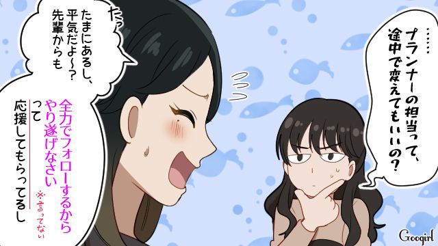 式場で偶然再会したウエディングプランナーの友人…参列とプランニングを強引に提案された新婦が渋々受け入れた話