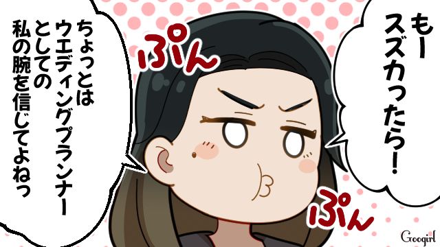 式場で偶然再会したウエディングプランナーの友人…参列とプランニングを強引に提案された新婦が渋々受け入れた話