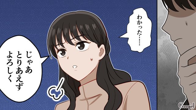 式場で偶然再会したウエディングプランナーの友人…参列とプランニングを強引に提案された新婦が渋々受け入れた話