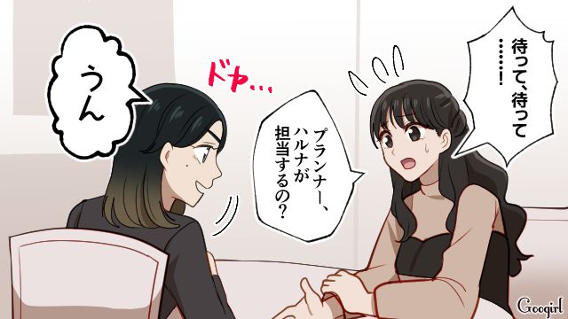 式場で偶然再会したウエディングプランナーの友人…参列とプランニングを強引に提案された新婦が渋々受け入れた話