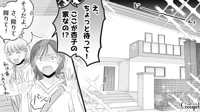 「こんな豪邸に住んでるなんて…」見下していた女友達が自分よりはるかに幸せだった話