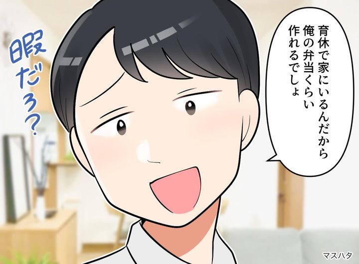 画像: 育児で忙しい私に弁当作れという夫。現実を教えてあげた話