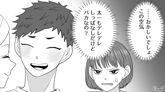 BBQに来た夫の元カノがうざすぎる！「私のお世話係」妻の前でベタベタし続けたヤバい元カノの話