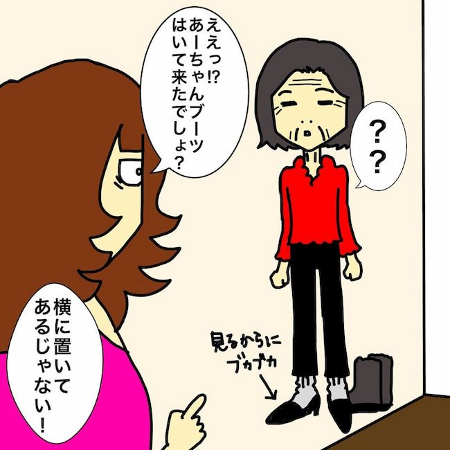 母の認知症介護日記／ワフウフ