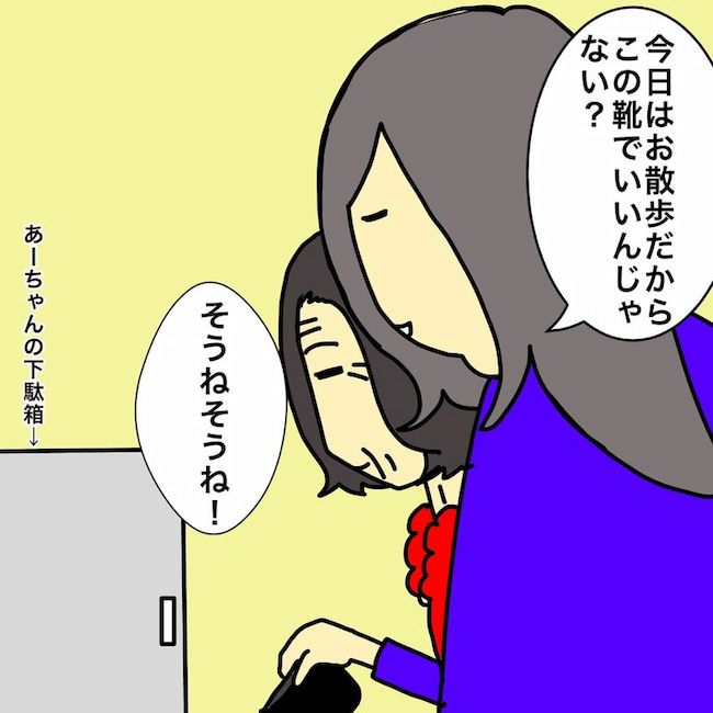 母の認知症介護日記／ワフウフ