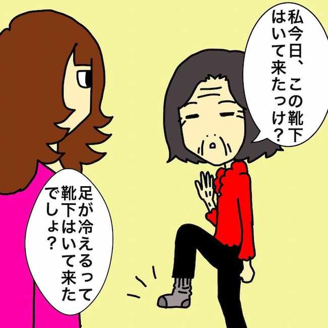 母の認知症介護日記／ワフウフ