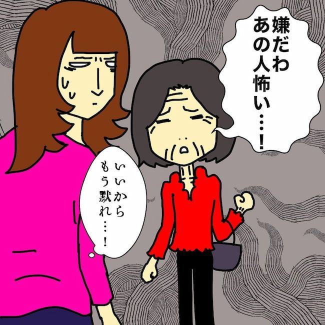 母の認知症介護日記／ワフウフ
