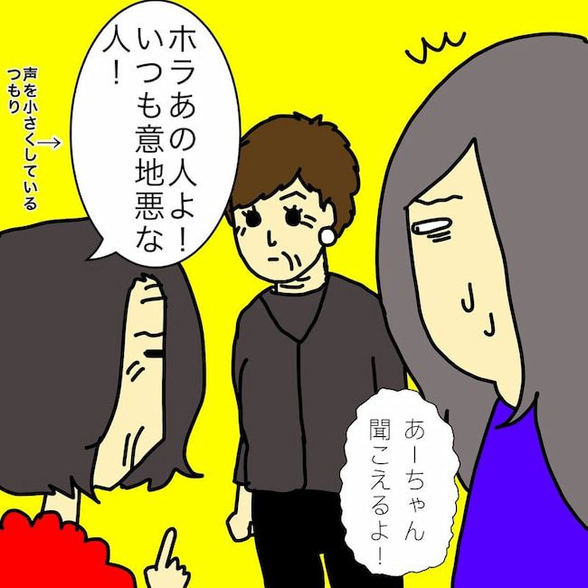 母の認知症介護日記／ワフウフ