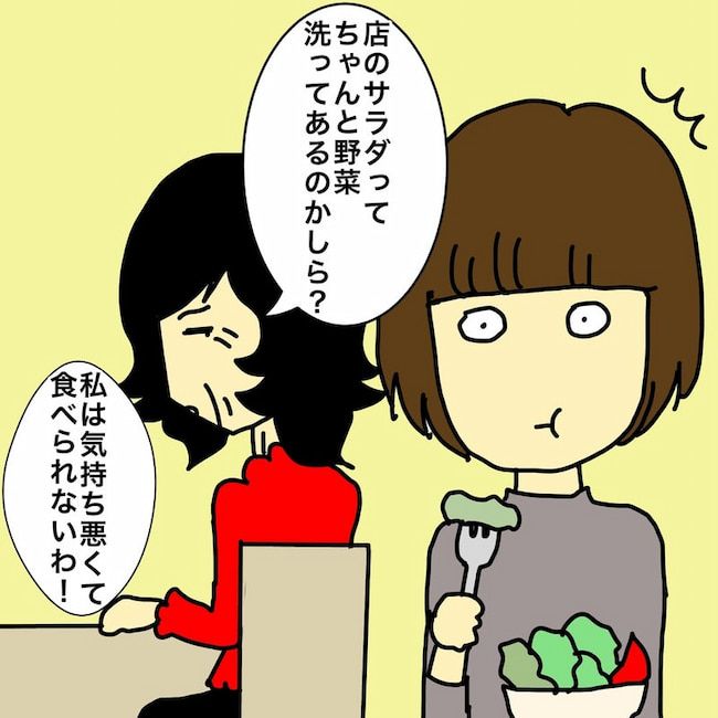 母の認知症介護日記／ワフウフ