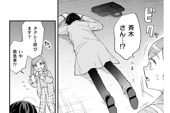 倒れてまで自分を責める先輩に、新人が放った痛烈な一言【几帳面な斉木先輩に目をつけられています #8】