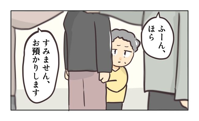 れおぱ／勝手に開ける子