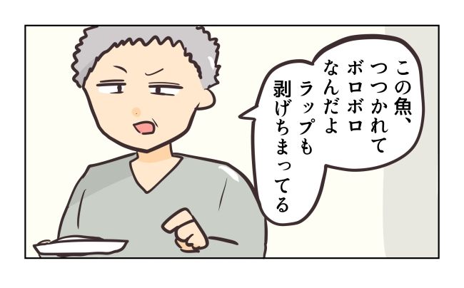 れおぱ／勝手に開ける子