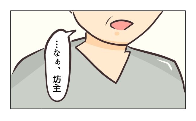 れおぱ／勝手に開ける子