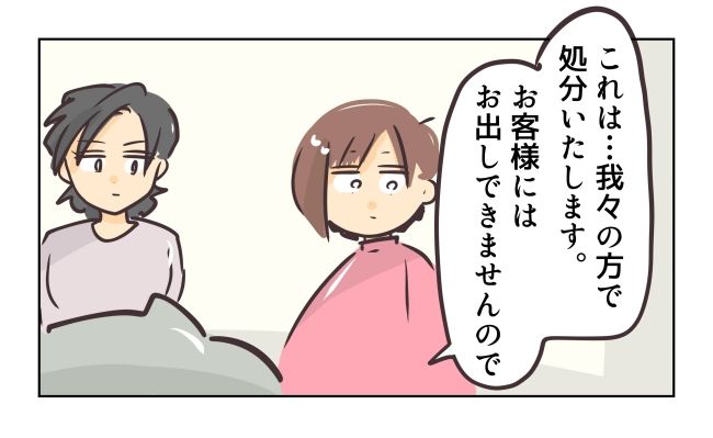 れおぱ／勝手に開ける子