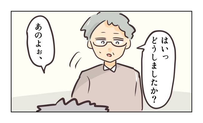 れおぱ／勝手に開ける子